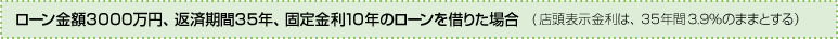[z3000~Aԍϊ35NAŒ10Ñ[؂肽ꍇ